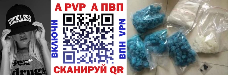 A PVP мука  где купить наркотик  Тарко-Сале 