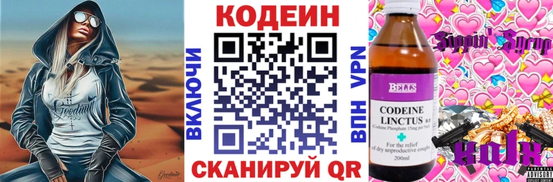 наркотики  Тарко-Сале  Codein напиток Lean (лин) 