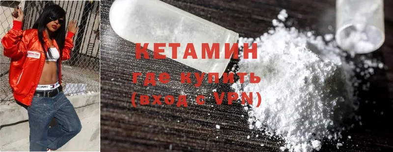 Кетамин ketamine  Тарко-Сале 