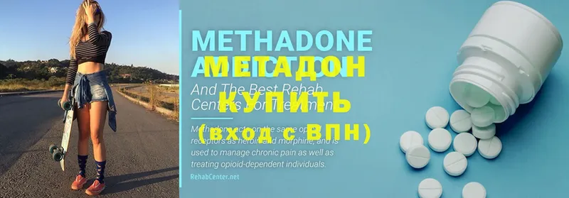 Метадон methadone  MEGA   Тарко-Сале  как найти  