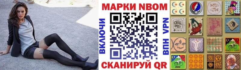 Марки NBOMe 1,5мг  Тарко-Сале 